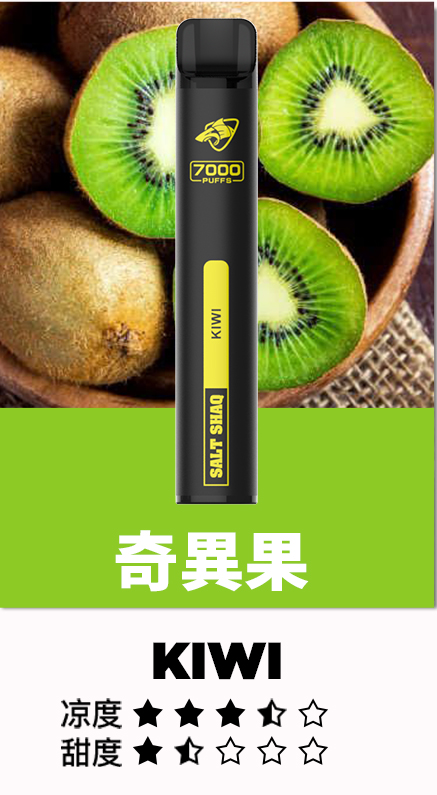 鯊克小黑條 7000口電子煙|拋棄式設計・濃郁口感多口味任選 711到付 4 鯊克