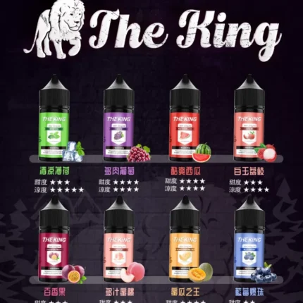 The King 小煙油 30ml 30mg*40mg/50mg