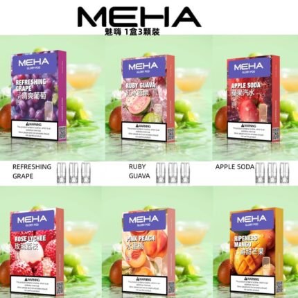 魅嗨MEHA煙彈煙彈 (一盒三入)通用RELX悅刻一代 SP2S ILIA 各式主機 3%　滿十免郵