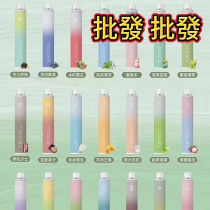 ILIA 哩亞 6500口一次性電子菸批發｜四代拋棄式・穩定口感
