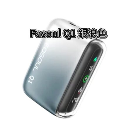 Fasoul Q1二回機主機一菸兩抽｜IQOS ILUMA加熱菸主機新色現貨・多彩配色可選