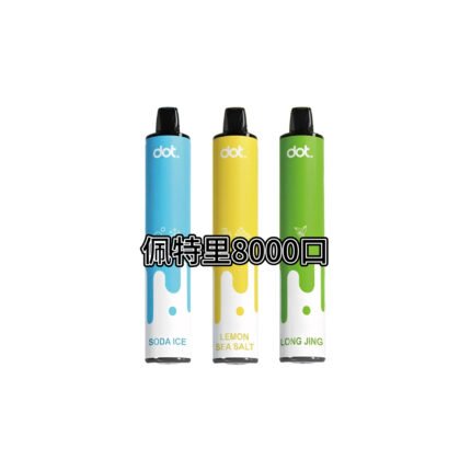 佩特里 dotplus 8000口 一次性電子菸｜拋棄式大容量電子菸・台灣現貨熱銷